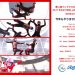 2019 FlyStation Japan Cup Flyer